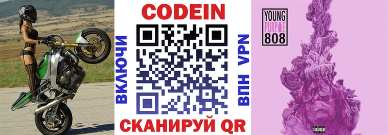 MEGA маркетплейс  Ильский  Кодеиновый сироп Lean напиток Lean (лин) 