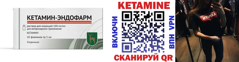 Кетамин VHQ  Ильский 