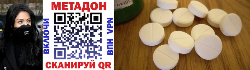 гидра ONION  наркотики  Ильский  МЕТАДОН methadone 