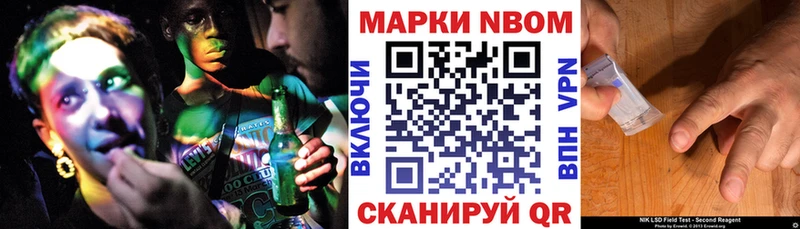 Марки 25I-NBOMe 1,5мг  Ильский 